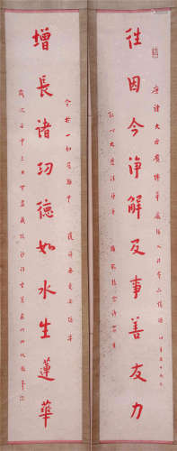 CHINESE SCROLL CALLIGRAPHY COUPLET WITH PUBLICATION