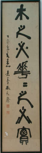 A chinese calligraphy