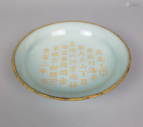 A RU YAO POETRY GOLDEN-RIMMED BRUSH WASHER