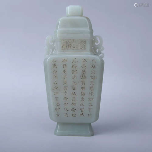 A HETIAN JADE CARVED CHARACTERS PATTERN VASE