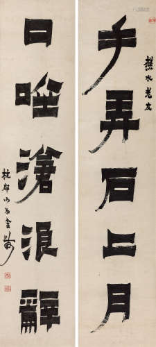 金农（1687～1763） 漆书五言联 立轴 水墨纸本