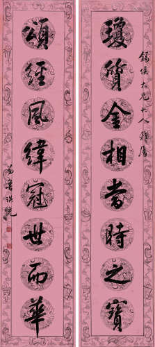 鲁琪光（1828～1898） 行书八言对联 立轴 水墨蜡笺