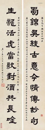 陈布雷（1890～1948） 1941年作 隶书十一言对联 镜心 水墨纸本