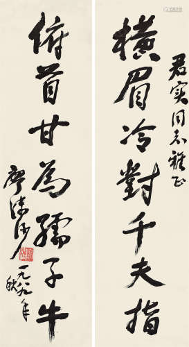 廖沫沙（1907～1991） 1989年作 行书七言对联 立轴 水墨纸本