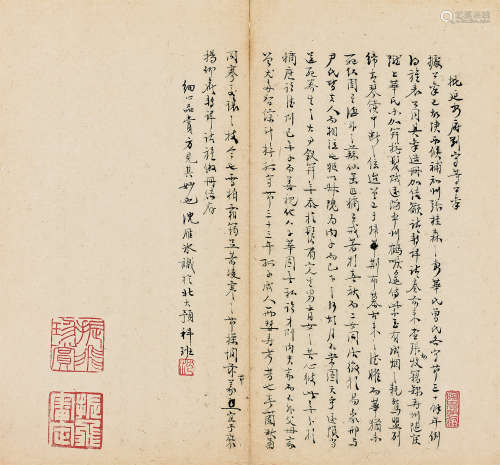 茅盾（1896～1981） 行书批延安府刘守等公稟 镜心 水墨纸本