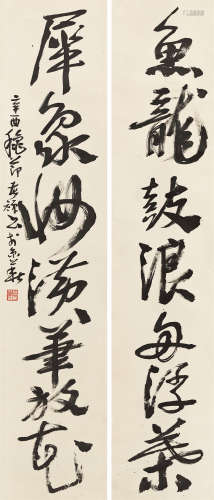 李苦禅（1899～1983） 1981年作 行书七言对联 立轴 水墨纸本