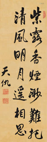 戴传贤（1891～1949） 行书七言句 立轴 水墨绢本