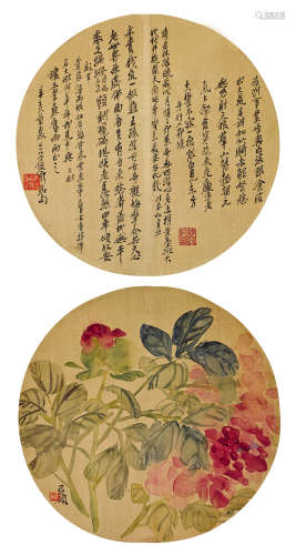 吴昌硕（1844～1927） 1911年作 书画双挖 立轴 设色纸本