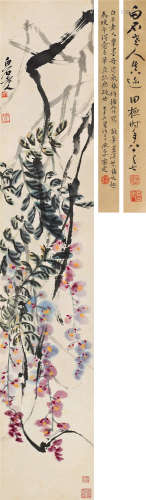齐白石（1864～1958） 紫藤 镜心 设色纸本
