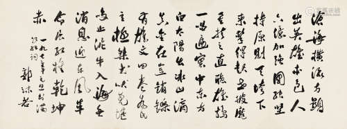 郭沫若（1892～1978） 1973年作 行书《满江红·和郭沫若同志》 镜心 水墨纸本