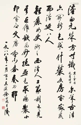 徐邦达（1911～2012） 1988年作 行书七言诗 立轴 水墨纸本