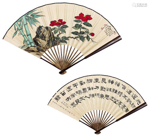 祁崑（1901～1944）  王福厂（1879～1960） 1935年作 竹石山茶 隶书 成扇 设色纸本