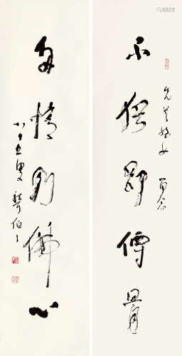 林散之（1898～1989） 草书五言对联 立轴 水墨纸本