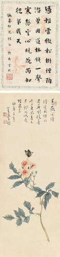 溥儒（1896～1963）  爱新觉罗·宝熙（1871～1942） 书画双挖 镜心 设色纸本