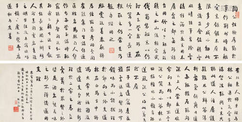 冯恕（1867～1948） 行书录古文四则 手卷 水墨纸本
