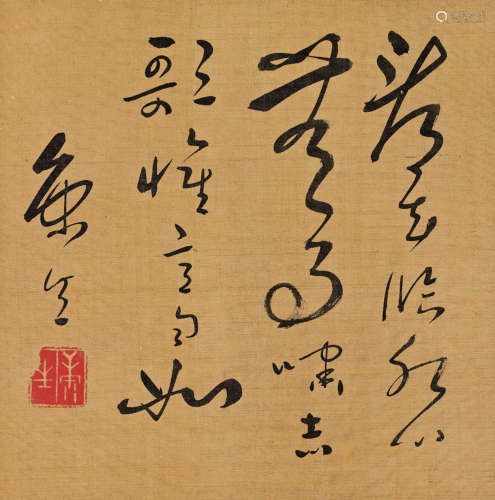 康生（1898～1975） 草书七言句 镜心 水墨绢本