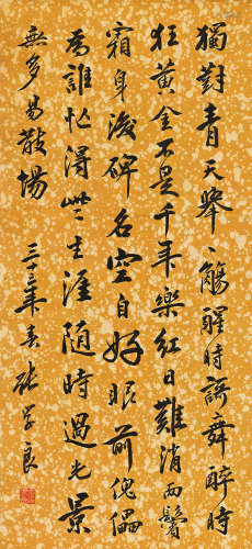张学良（1901～2001） 行书七言诗 立轴 水墨纸本