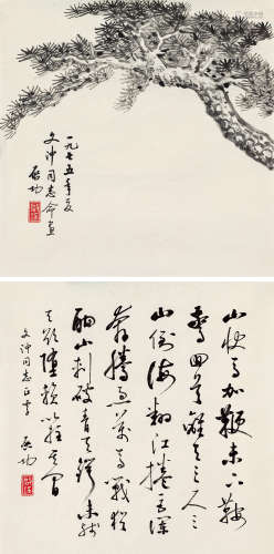 启功（1912～2005） 1975年作 书画二帧 镜心 水墨纸本