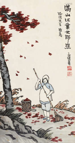 丰子恺（1898～1975） 满山红叶女郎樵 镜心 设色纸本