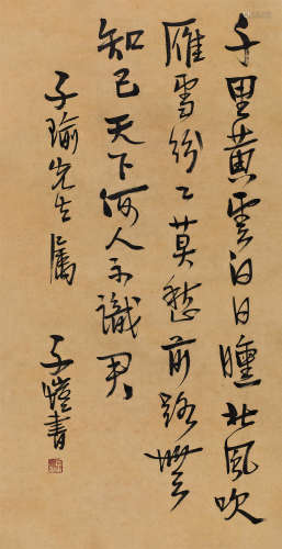 丰子恺（1898～1975） 行书七言诗 立轴 水墨纸本