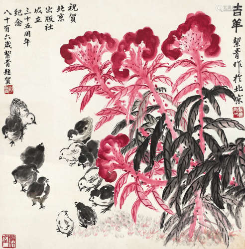 胡絜青（1905～2001） 吉祥 镜心 设色纸本