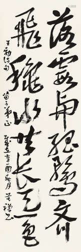 李苦禅（1899～1983） 1981年作 行书七言诗 立轴 水墨纸本