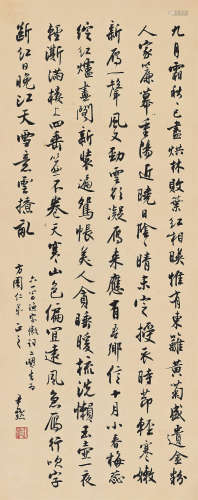 沈尹默（1883～1971） 行书《渔家傲》 立轴 水墨纸本