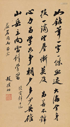 赵朴初（1907～2000） 行书读雷锋日记 立轴 水墨纸本