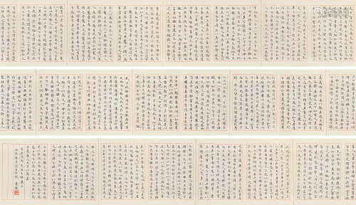 苏曼殊（1884～1918） 1916年作 小楷节录《道德经》册 册页 （十一开） 水墨纸本