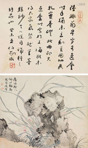 陆抑非（1908～1997） 兰石图 镜心 设色纸本