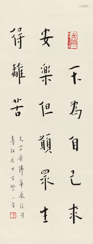弘一（1880～1942） 行书七言句 镜心 水墨纸本