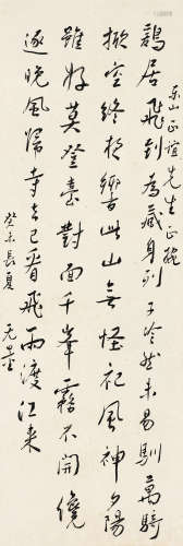谢无量（1884～1964） 1943年作 行书七言诗 镜心 水墨纸本