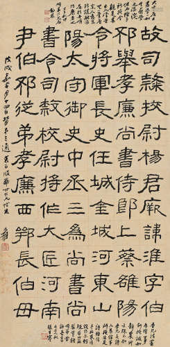 张大千（1899～1983） 临《司隶校尉杨淮碑》 镜心 水墨纸本