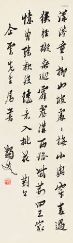 马一浮（1883～1967） 1943年作 行书五言律诗 立轴 水墨纸本