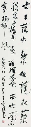 王爱红（b.1967） 书法 镜心 纸本水墨