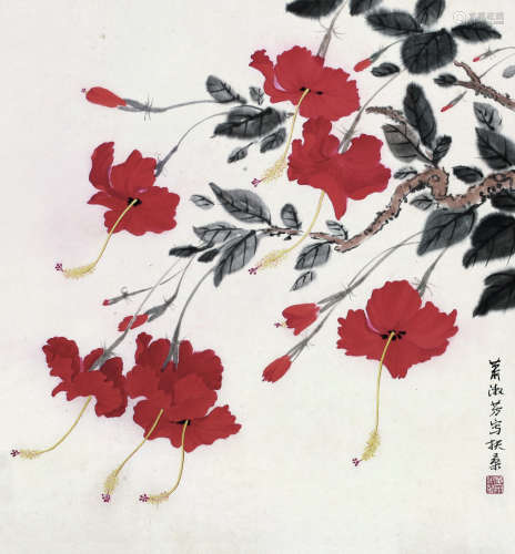 萧淑芳（1911～2005） 扶桑花 立轴 纸本设色
