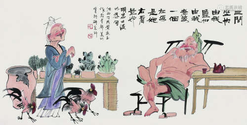 黄永玉（b.1924） 人物 镜心 纸本设色