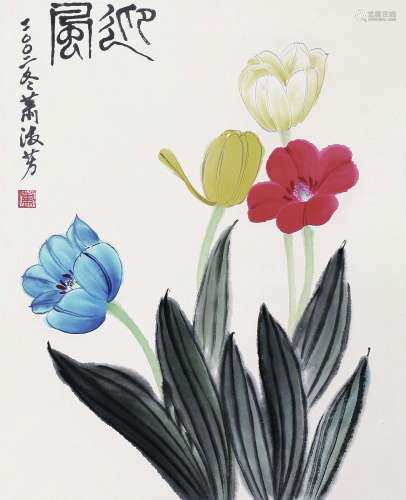 萧淑芳（1911～2005） 2002年作 迎风 立轴 纸本设色