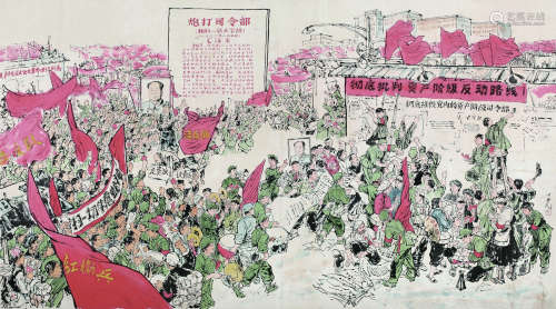 杨之光（b.1930） 文革 镜心 纸本设色