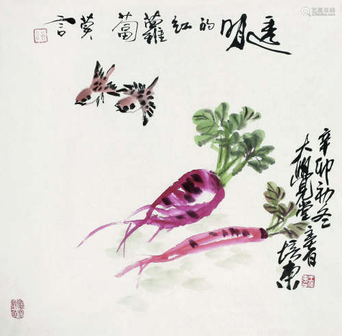 王培东（b.1941） 2011年作 萝卜 镜心 纸本设色