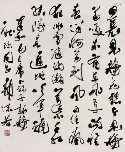 郭沫若（1892～1978） 卜算子·咏梅 立轴 纸本水墨