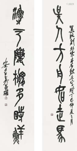 吴昌硕（1844～1927） 书法对联 立轴 纸本水墨