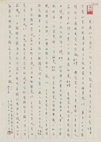 弘一（1880～1942） 1938年作   书法 镜心 纸本水墨