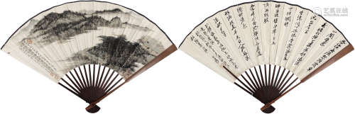 张大千（1899～1983） 山水 成扇 纸本设色