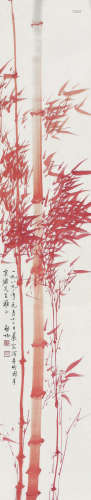 启功（1912～2005） 红竹 立轴 纸本设色