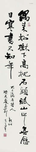 费新我（1903～1992） 1983年作   书法 镜心 纸本水墨