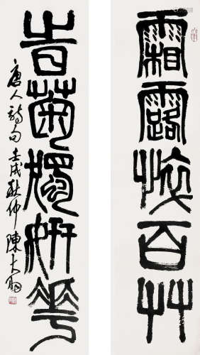 陈大羽（1912～2001） 1982年作   书法对联 立轴 纸本水墨