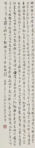 俞平伯（1900---1990） 1949年作   书法 立轴 纸本水墨
