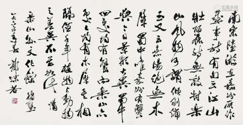 郭沫若（1892～1978） 1965年作   书法 镜心 纸本水墨