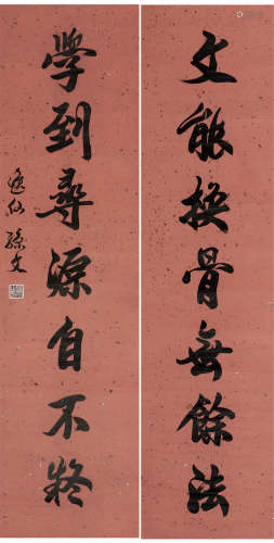 孙中山（1866～1925） 书法对联 立轴 纸本水墨